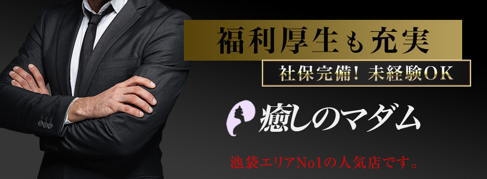 内勤&店長候補急募！